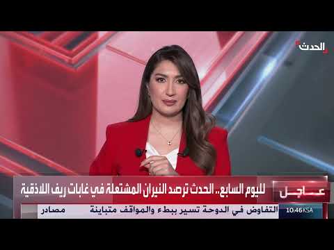 حرائق اللاذقية: تحديات السيطرة ومشاركة دولية في الإطفاء