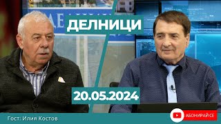 Илия Костов: Интимно за кръга „Мисъл“е опит да се изследва отношението на обществото към четиримата