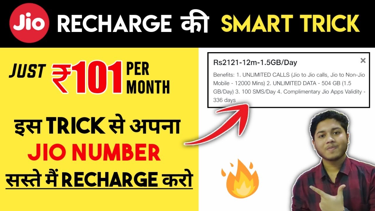 [EXPIRED**] Jio Recharge Offer | Jio Recharge Cashback Offers | Jio Smart Recharge Trick