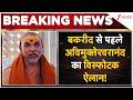 Avimukteshwaranand Controversial Remark: बकरीद से पहले अविमुक्तेश्वरानंद का विस्फोटक ऐलान!