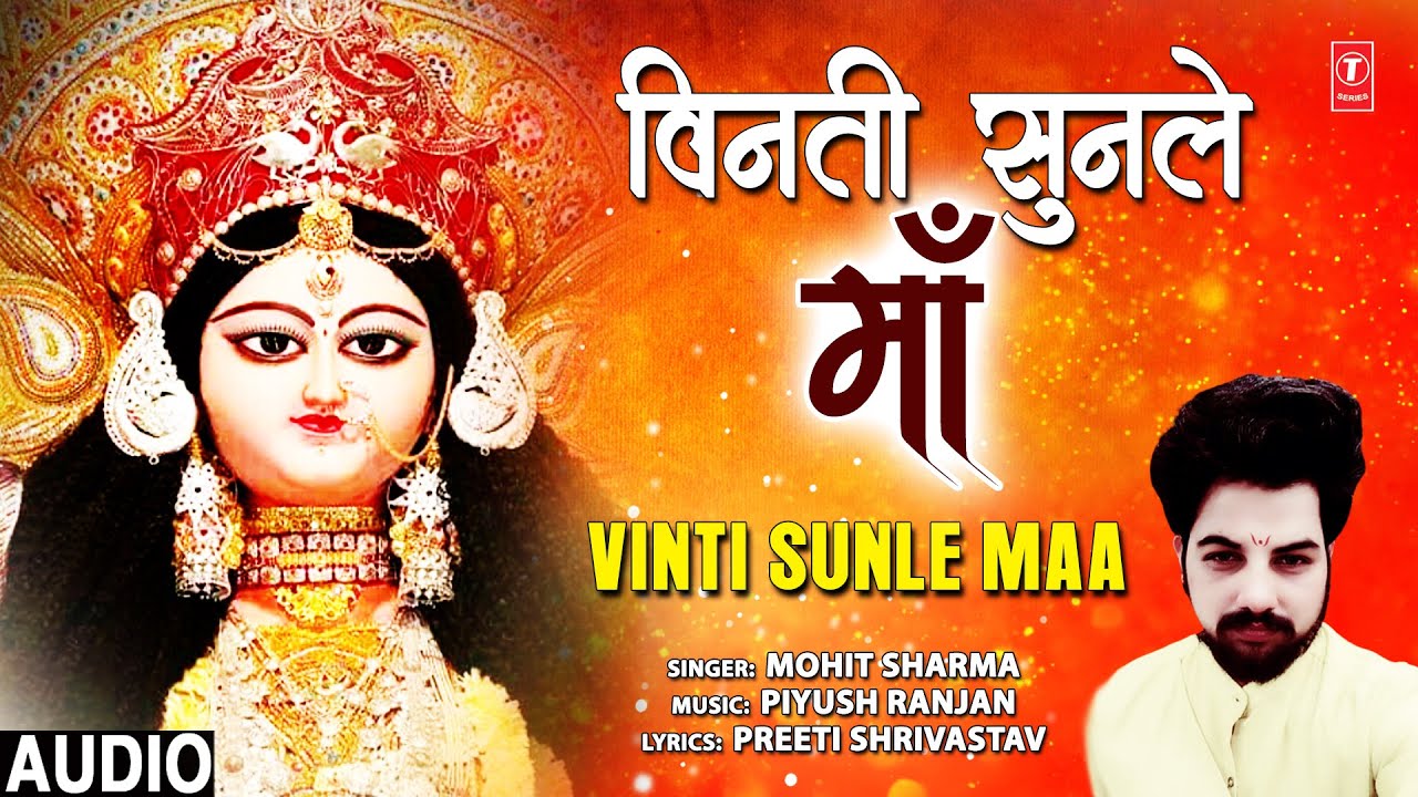    Vinti Sunle Maa I Devi Bhajan I MOHIT SHARMA I Full Audio Song
