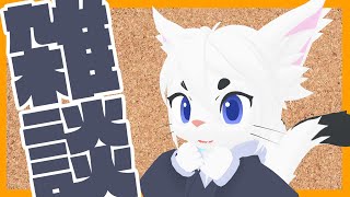 【雑談】近況報告【Vtuber/エクト】