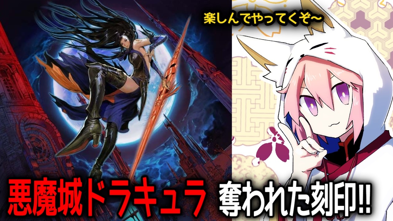【悪魔城ドラキュラ 奪われた刻印】07_③週目ラスト!軽く伯爵ぶっ飛ばして、行くぞ④週目のHARD_Lv1モード!【PS5pro】