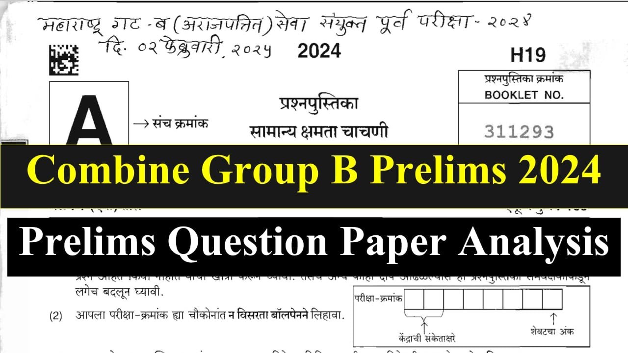 Combine Group B Prelims 2024 || Question Paper Analysis || संयुक्त गट ब पूर्व परीक्षा 2024