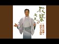 長谷川伸名作シリーズ長篇歌謡浪曲 沓掛時次郎