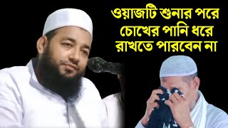 Maulana Ruhul Islam Nadvi | Ruhul Islam Nadvi Waz | ar islamic media