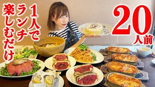 【大食い】インスタ映え！デカ盛り定食おまかせで頼んだ！【海老原まよい】