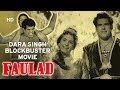 Faulad | Dara Singh Movies | Mumtaz | Hindi Action Film | Dara Singh Ki Kushti