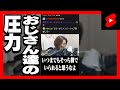 釈迦らに脅されるじゃすぱー #Shorts