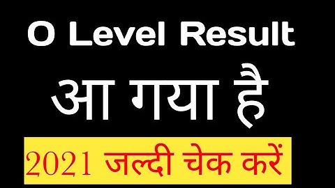 O Level result September 2021|| O level result 2021|| O level result kaise dekhe