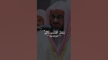 تلاوة خاشعة من سورة الأنعام الشيخ سعود الشريم | (الحمد لله الذي خلق السماوات و الأرض و جعل الظلمات)