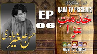 Khetmat E Aza Episode 06 Guest Azeem Jawa Host Hassan Abidi Qaim Tv