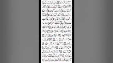 ورد حفظ سورة الصافات من الآية 126الى 153بصوت الشيخ ياسر الدوسري