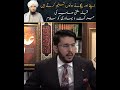 Mufti Rashid Mahmood Rizvi V S Hassan Allahyari Hassan Allahyari Ka Tasurat By Mufti Rashid Mahmood