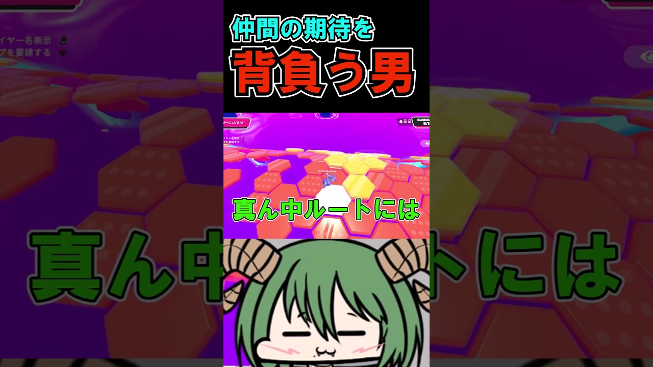 【#フォールガイズ 】仲間の期待を背負う男#伍長の記録#新人vtuber#shorts#ゲーム実況#fallguys #面白い #男性vtuber #配信切り抜き