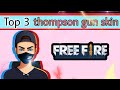 Free Fire 🔥😃 •• Top 3 Thompson Gun Skin 🤩 #short #hacker_gaming73 #fffacts #short