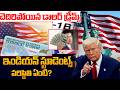 Hit by Layoffs 😱 Thousands of Indian IT Professionals Struggle to Stay in US | SumanTV Classroom