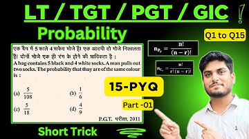 L-1 | Probability for LT Grade Exam , TGT, PGT, GIC  solution with short trick | By VK Maths