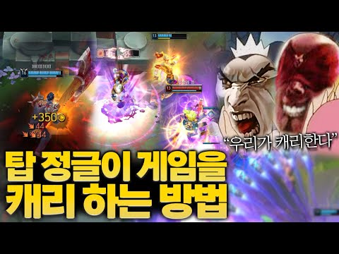 바텀이 망해도 캐리하는 다리신우스ㅋㅋㅋ[롤 스간]