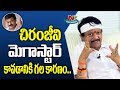 Those are Reason Behind Chiranjeevi Becoming Megastar : Kodi Ramakrishna | NTV Entertainment