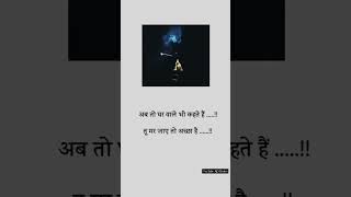 मर जए त Sad Line Ad Broken Thoughts