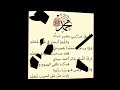 اجمل مديح الشيخ محمد المحمود لاياحوادي مرولي