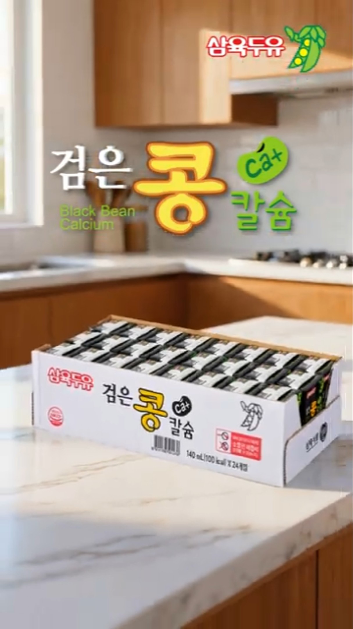서프라이즈 추석 선물 배달! 근데 부모님이..?! 🤣 검은콩칼슘