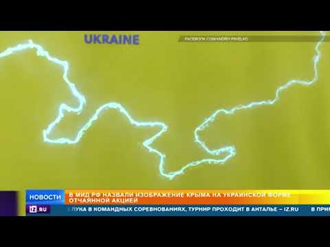 Форму Украины с Крымом сочли неудачной попыткой привлечь внимание