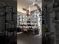 筋肥大のための最悪のレシピ #筋肥大 #筋トレ #hypertrophy
