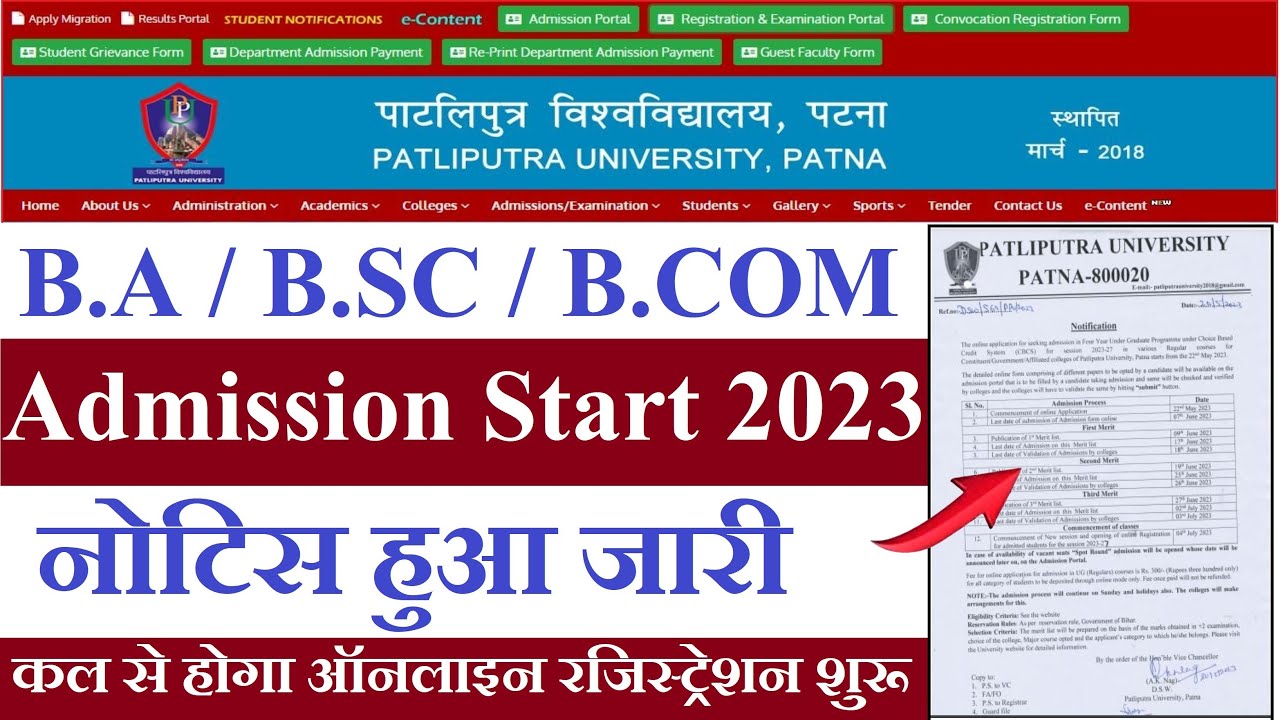 BA, BSc, BCom Part 1 Online Admission 2023 | PPUP UG Admission 2023-2027 | UG Admission 2023