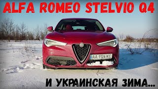 Alfa Romeo Stelvio Q4.Тест по снегу 15-20 см. Полный привод отрабатывает на все 100%1