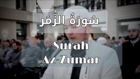 Surah Az-Zumar (11-18) - Ubejd Salija | سورة الزمر - عبيد صالح