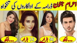 Ehraam e Junoon | Cast | Top 6 Famous Personalities | Salaries