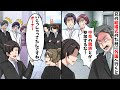 高校中退した俺を見下し兄だけを溺愛する両親「海外での結婚式にお前は来るなｗ」→家族全員が予想もしなかった展開に…【スカッと】