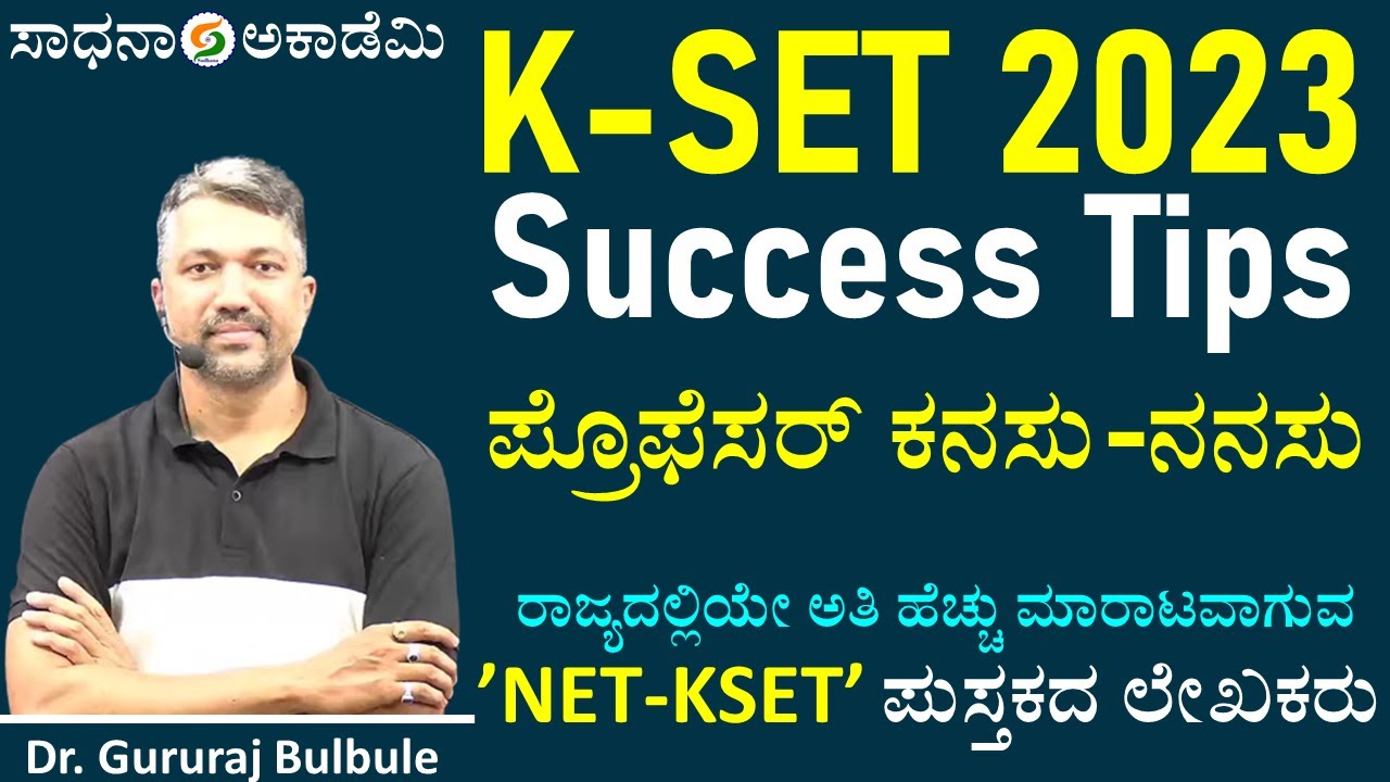 KSET 2023 | How to Get Success in Paper-1 | Step by Step Guidance | Gururaj Bulabule @SadhanaAcademy