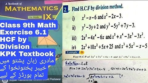 9th Class Math | Chapter 6 Exercise 6.1 | Question 2  all parts | KPK all boards | QAS Edu