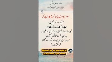 “Surah Yusuf Teaches Us | Lessons of Patience & Trust in Allah | NFPV”September 14, 2025