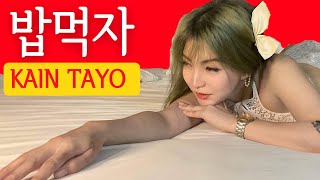 Car Show Model 필리핀 모델 Sophia양과 냠냠 Yumyumpart.1