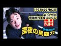 伊集院光 深夜の馬鹿力 1997年02月03日 第0070回 香港旅行土産のはなし