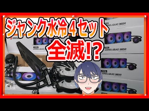 【ジャンク】 Manli RTX3080 簡易水冷化モデル 箱なし ジャンク】 Manli RTX3080 簡易水冷化モデル 箱なし - メルカリ