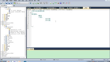 118 尚硅谷 MySQL基础 数据类型介绍