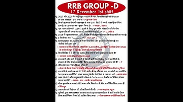 RRB Group D Exam Analysis 2025 | RRB Group D 17 Dec 1st Shift Question Paper |RRB Group D Exam Paper