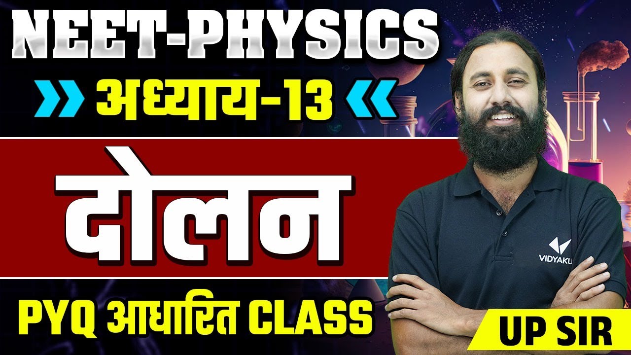 Oscillations | Important PYQs | 11th/NEET 2024 Hindi Medium | Most Expected Questions