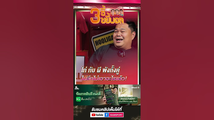 ไก่กับผี ไม่เอาอะไรแล้ว! #ลิเวอร์พูล #แมนยู #3ซี้ขยี้บอล #สามซี้ขยี้บอล #บอบู๋ #jackie #เจ๊ดำ
