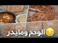 الوحم وما يدير نهار كامل وأنا كنطي ب 