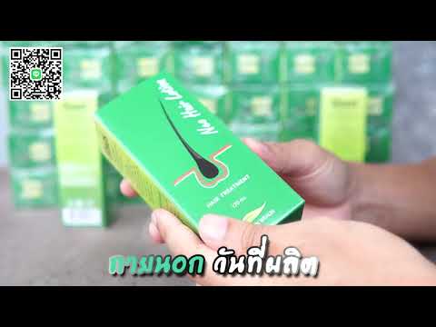 นีโอแฮร์ของแท้ปี 2022 Neo hair Lotion