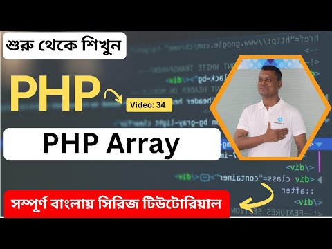 php array tutorial