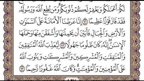 انا عرضنا الامانة بصوت القارئ الشيخ مشاري العفاسي