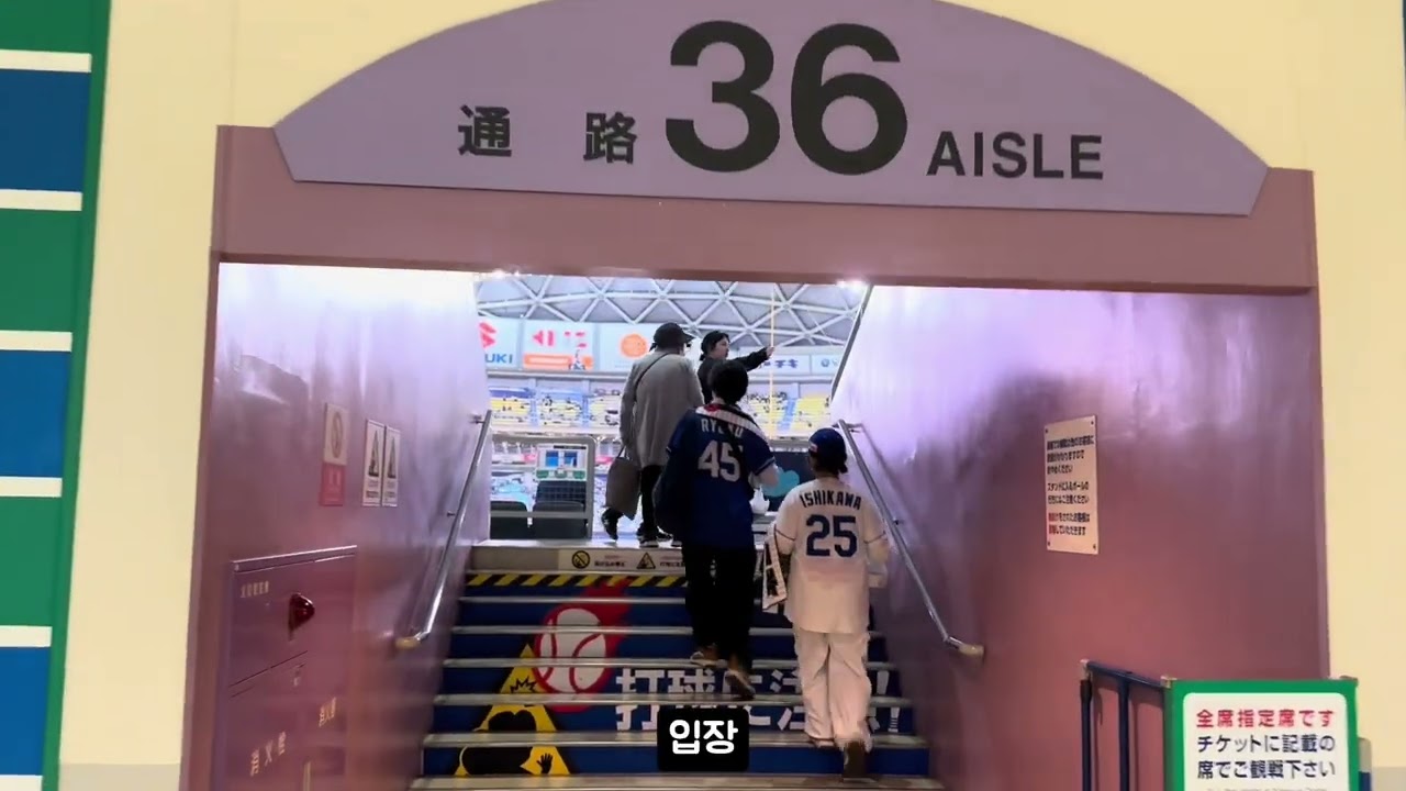 (EP.01) 크보 안보고 일본야구 보러가기 - (1) 반테린 돔 나고야 (24.04.30)