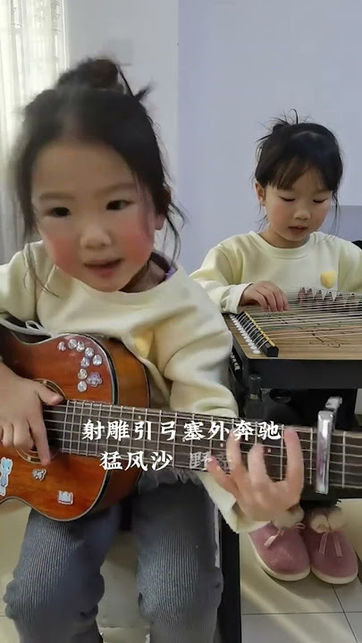 Cute baby's iron-blooded duet Tie Xue Dan Xin #cover #music #chinesegirl #guzheng #beautiful #cute